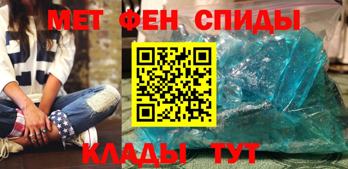 АМФЕТАМИН 98% Ногинск