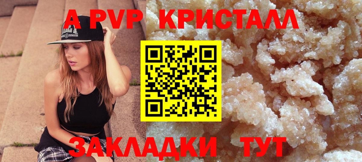 Ногинск  A-PVP мука  Альфа ПВП Соль  Альфа ПВП крисы CK  Вход с VPN 