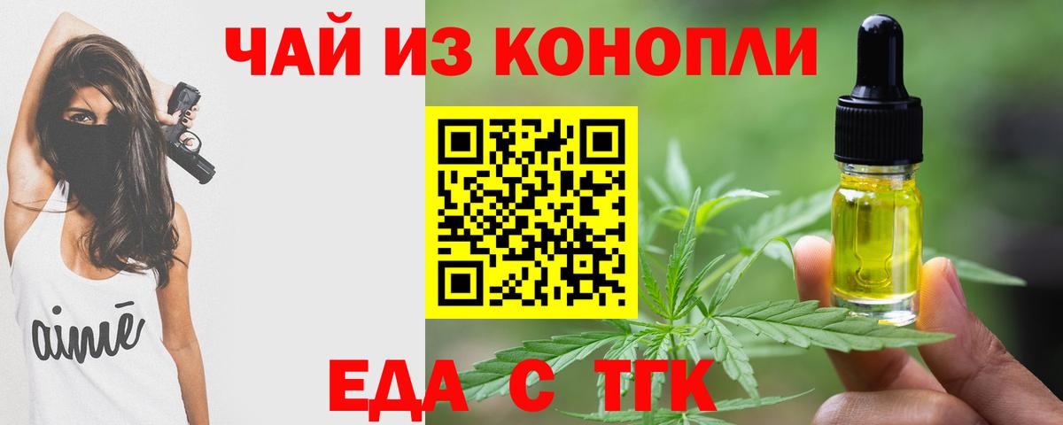 Cannafood конопля  Вход с VPN  Ногинск 