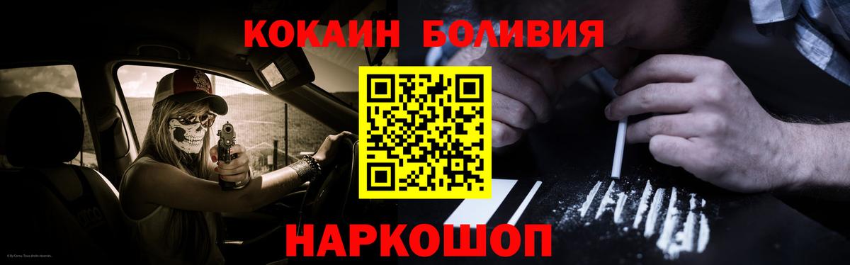 Кокаин FishScale Ногинск
