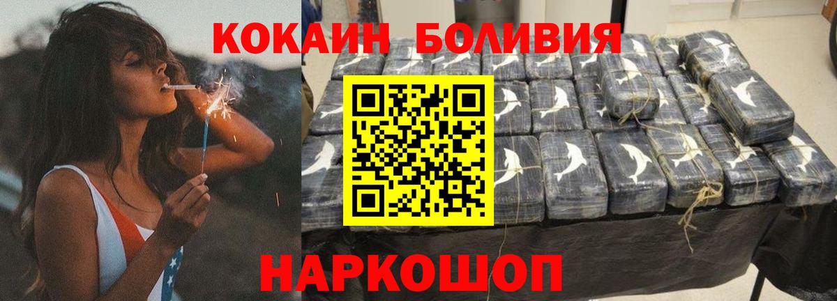 Кокаин Боливия  Кокаин Перу  Кокаин  Вход с VPN  Ногинск 