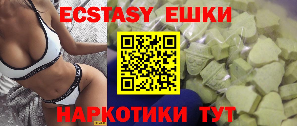 Экстази таблы  Вход с VPN  ЭКСТАЗИ  Ногинск 
