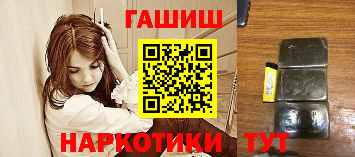 ГАШ индика сатива  ГАШ  Ногинск  где купить наркотик  Гашиш Изолятор  Вход с VPN 