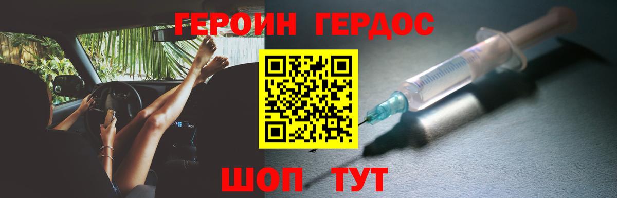 Героин Афган Ногинск