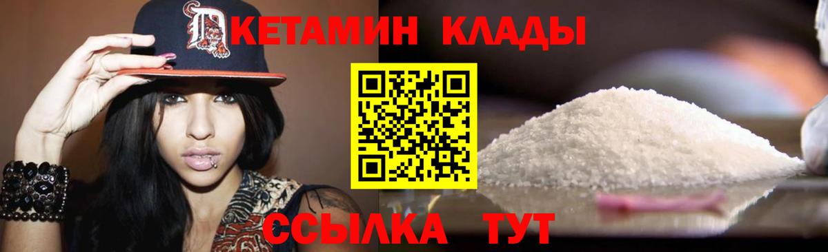 Кетамин ketamine  КЕТАМИН ketamine  Вход с VPN  площадка наркотические препараты  Ногинск 
