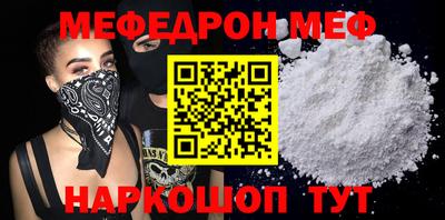 мескалин Севастополь