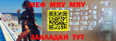мескалин Севастополь