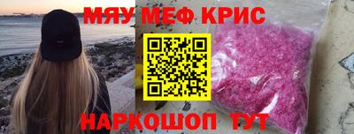 мескалин Севастополь