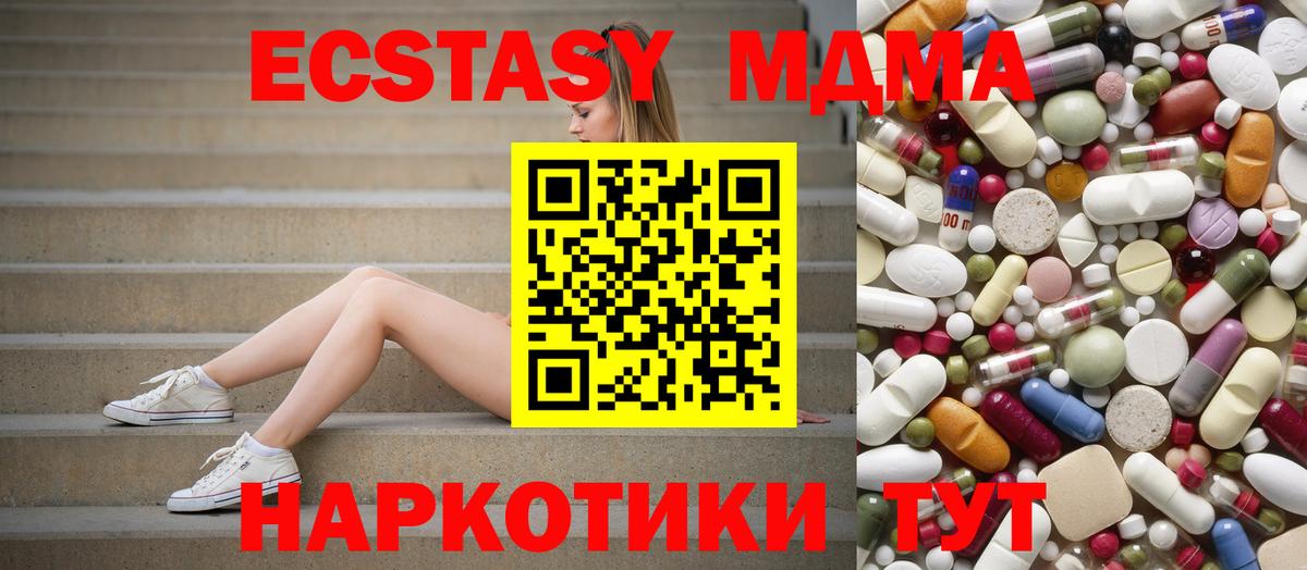 Кокаин  ГАШИШ  МДМА  МЕТАМФЕТАМИН  Бошки Шишки  Ногинск  ЭКСТАЗИ  МЕФ   Вход с VPN 