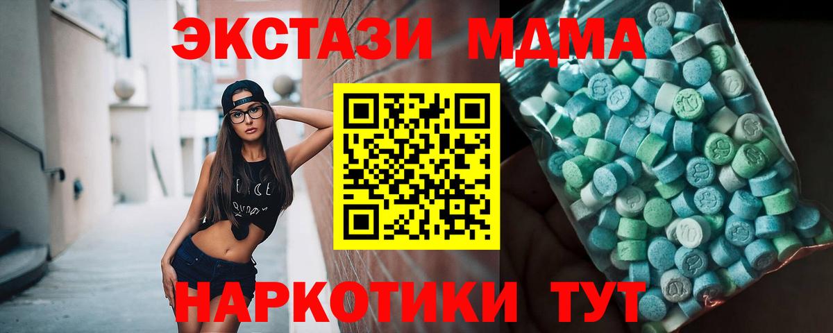 MDMA  MDMA молли  Вход с VPN  Ногинск 