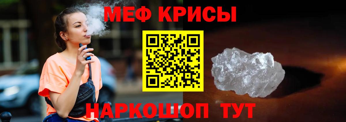 Ногинск  Меф  Меф кристаллы  Вход с VPN  Меф кристаллы  МЕФ 
