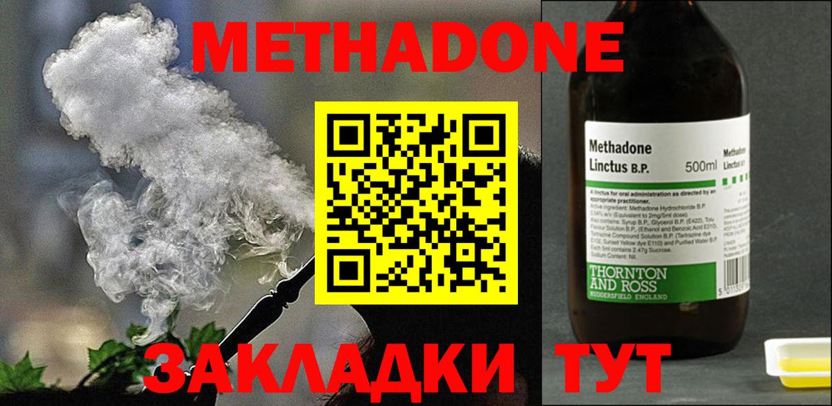 Ногинск  Метадон VHQ  shop клад  Вход с VPN 