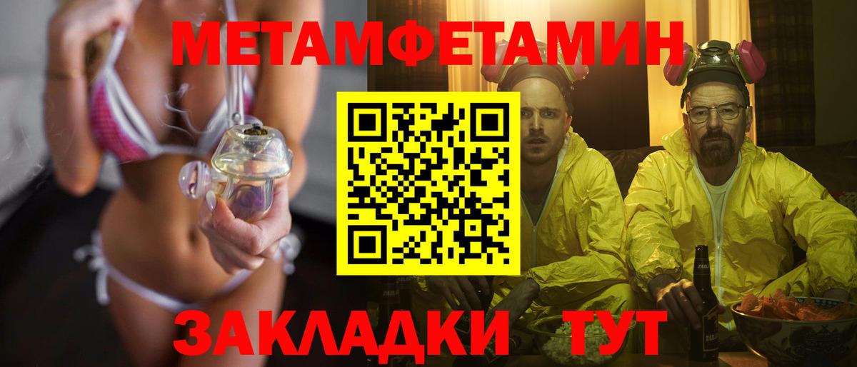 Метамфетамин Декстрометамфетамин 99.9% Ногинск