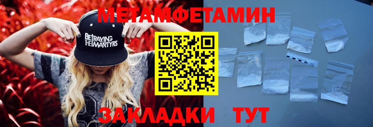 Ногинск  Метамфетамин кристалл  Вход с VPN  Метамфетамин кристалл 
