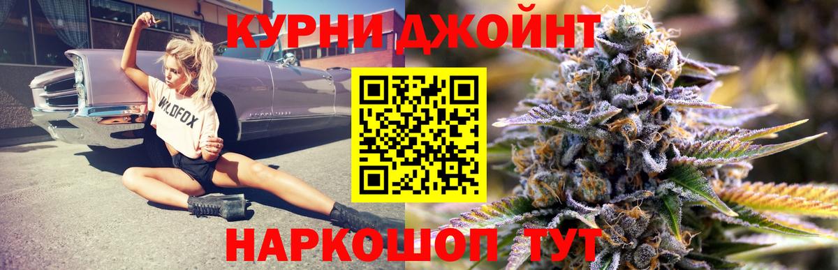 МАРИХУАНА OG Kush  Вход с VPN  Бошки Шишки сатива  Ногинск  Каннабис Amnesia  Шишки марихуана VHQ 